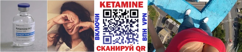 КЕТАМИН VHQ  Усинск 