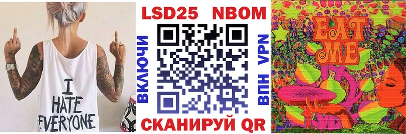 цена Усинск Марки 25I-NBOMe 1500мкг